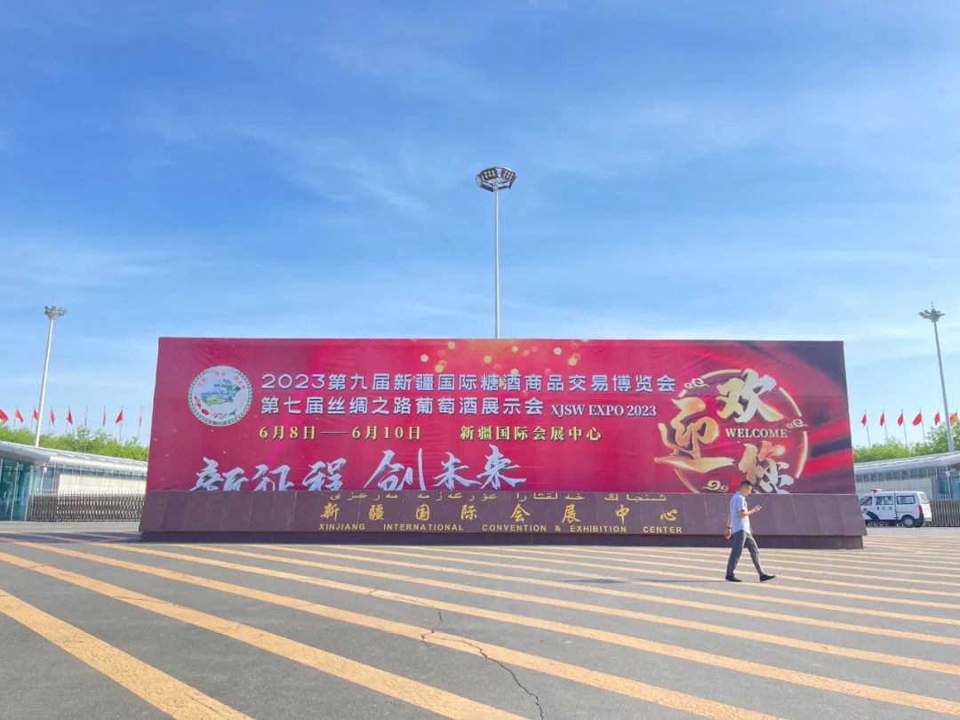 大美新疆，美酒飘香—陕西杜康酒业集团亮相第九届新疆国际糖酒商品交易博览会