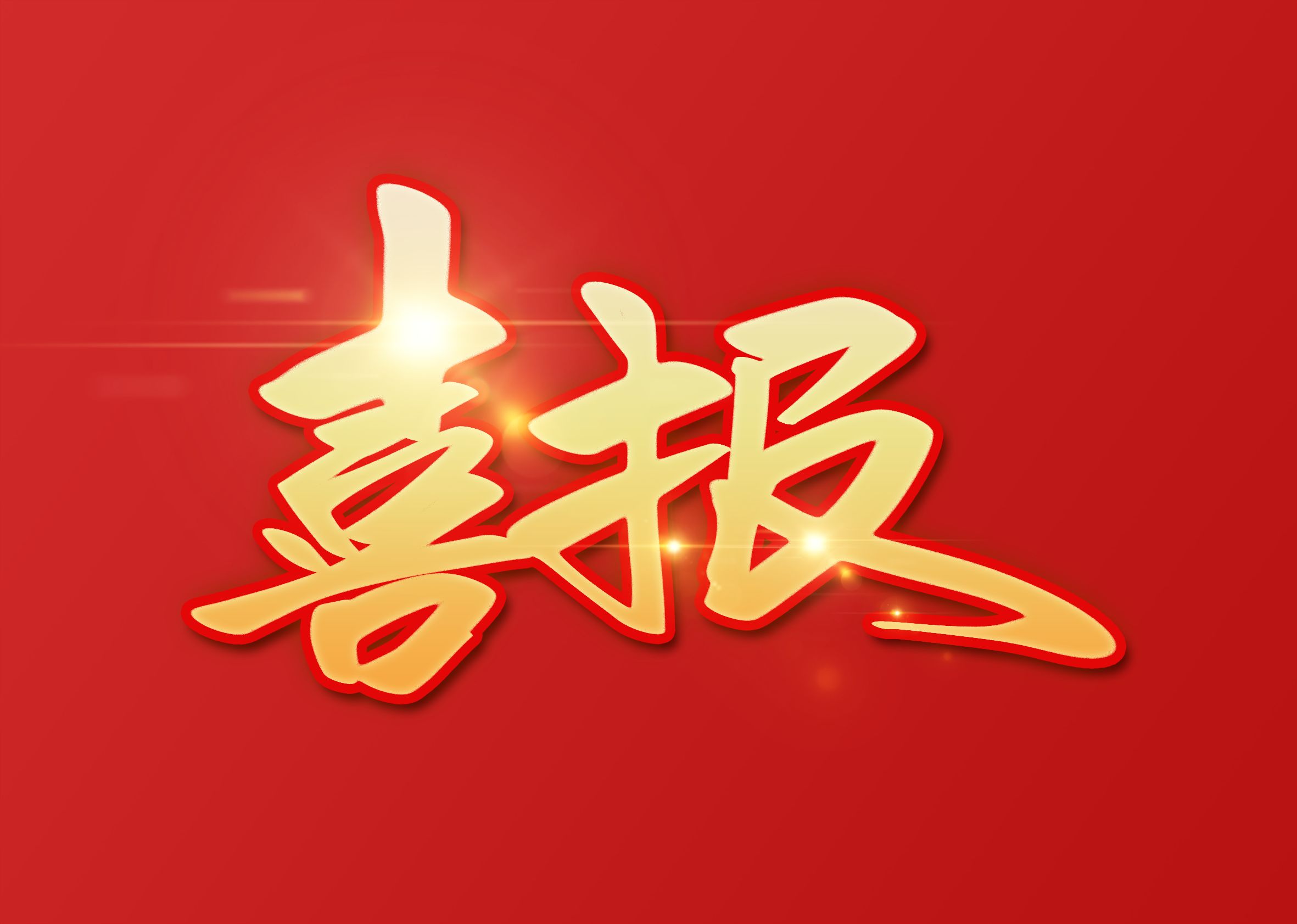 2021中国白酒企业200强榜单发布——陕西银杏视频APP下载网站入口排名21 创新高
