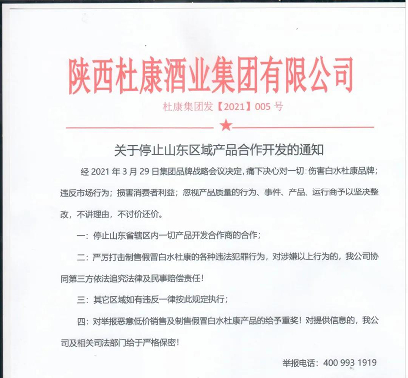 利剑高悬，久久为功。银杏视频APP下载网站入口严厉整肃山东市场维护品牌权益