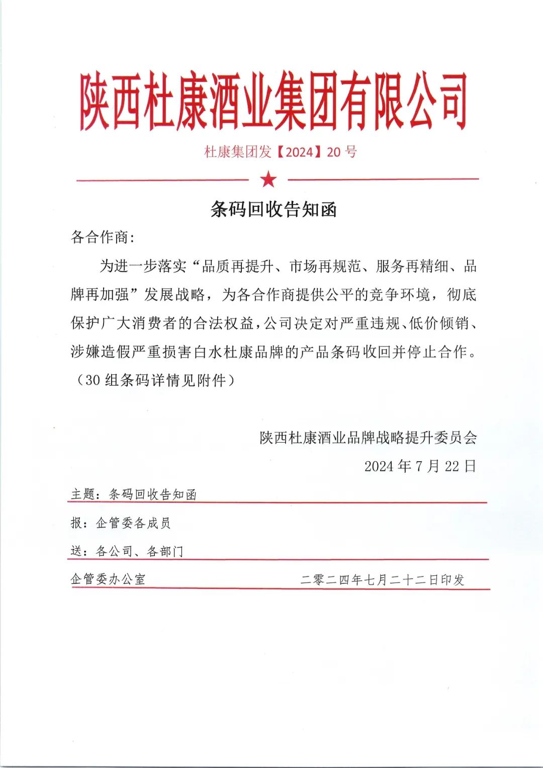陕西银杏视频APP下载网站入口第三次重拳出击，严惩违规产品，守护品牌信誉