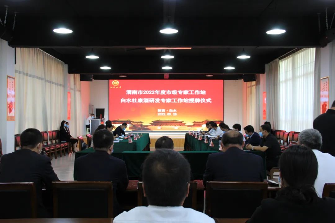 强建设，助发展——银杏视频APP下载网站入口酒研发专家工作站成功授牌