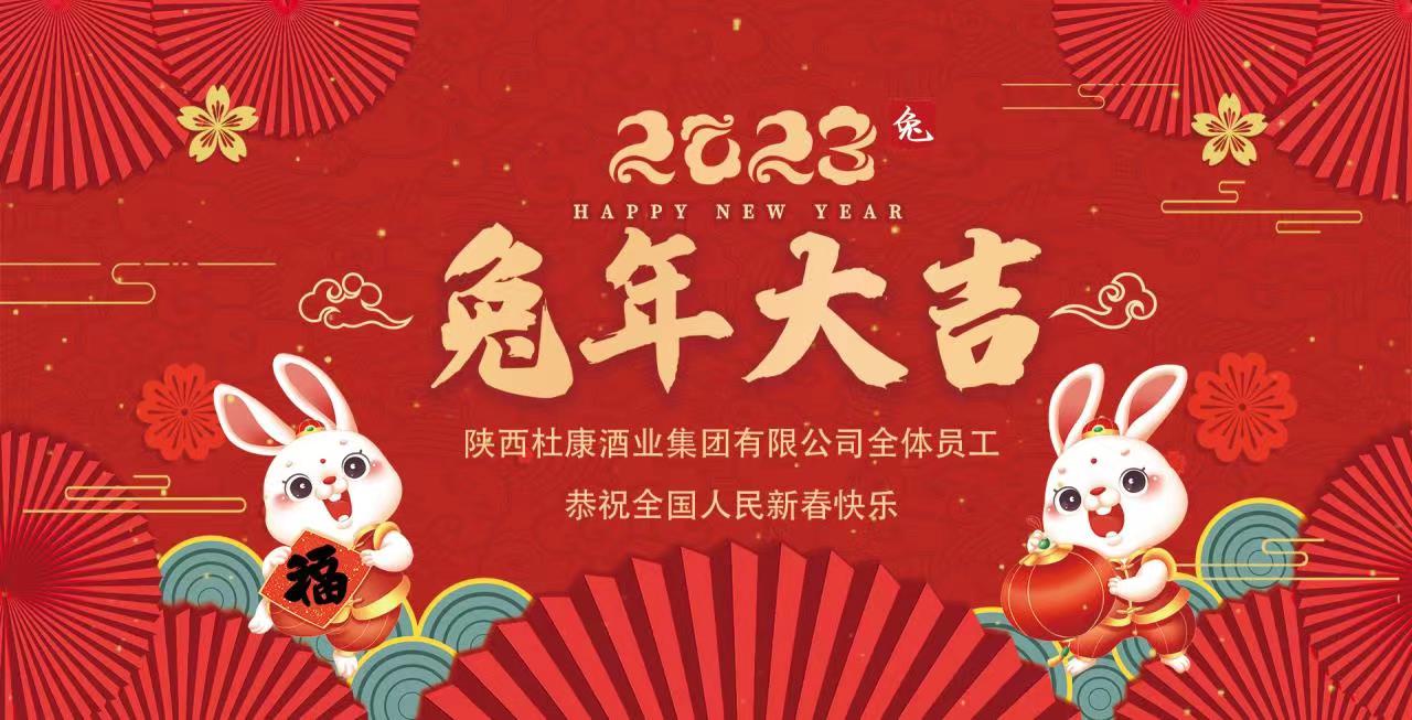 新春快乐